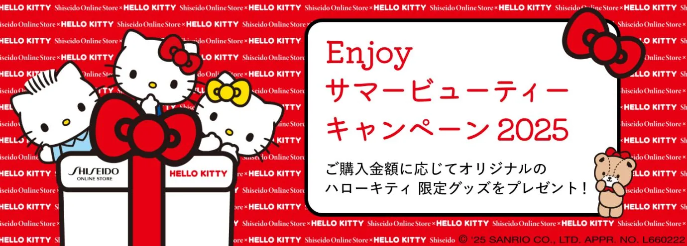 Enjoy サマービューティーキャンペーン2025