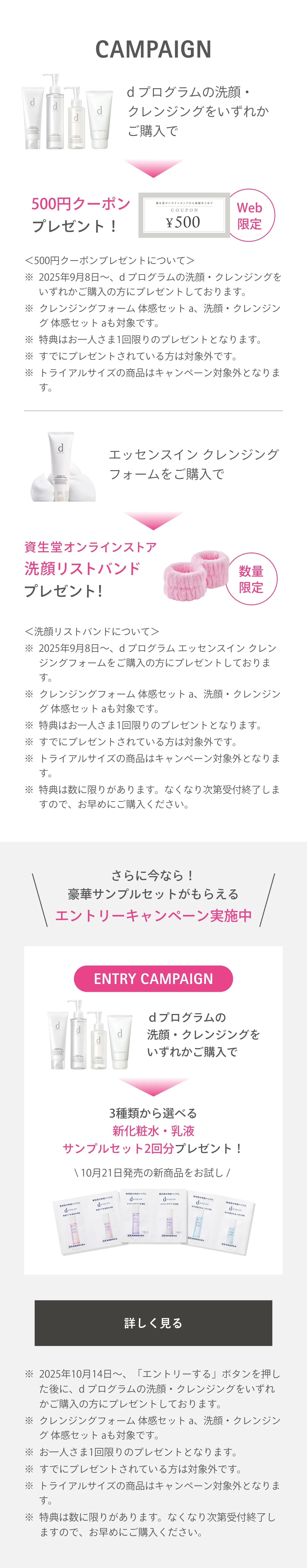 エッセンスイン クレンジングフォーム｜洗顔 ・ 石鹸｜d