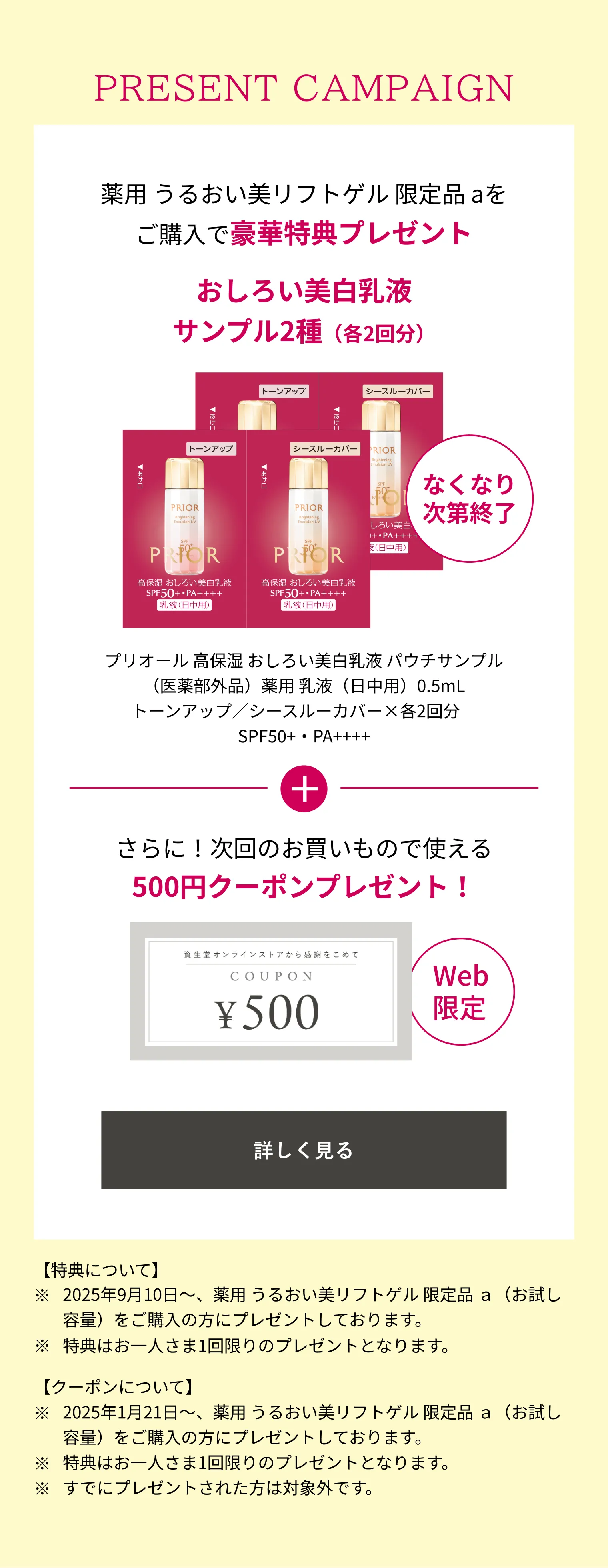 【新品・未開封】プリオール うるおい美リフトゲル 120ml 限定品 d ✖️6個 buy_04.webp