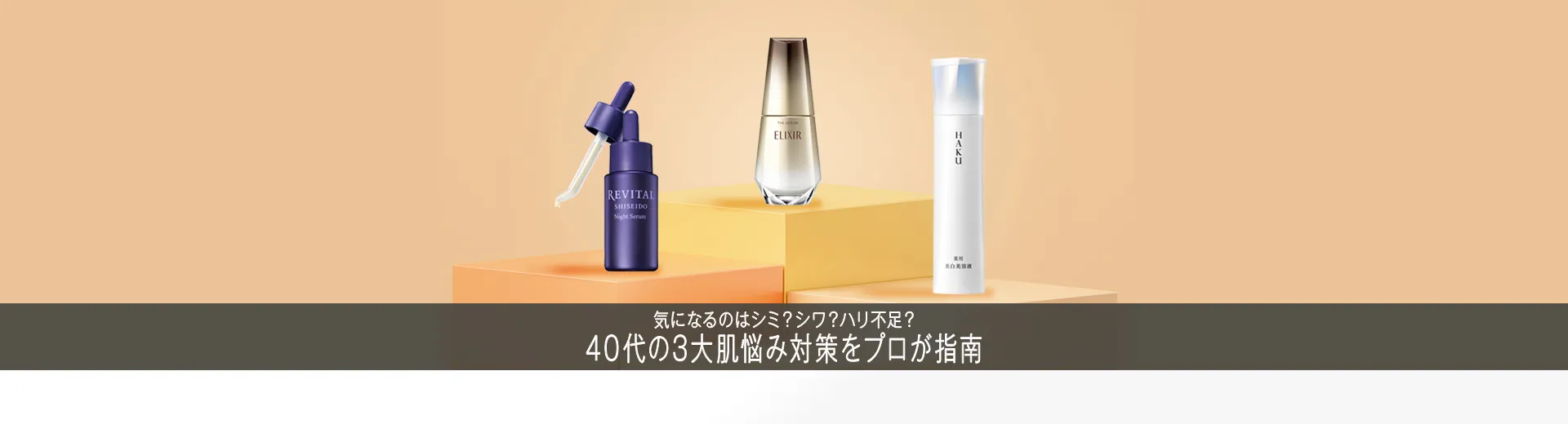 BEAUTY TOPICS NEW 9.11公開