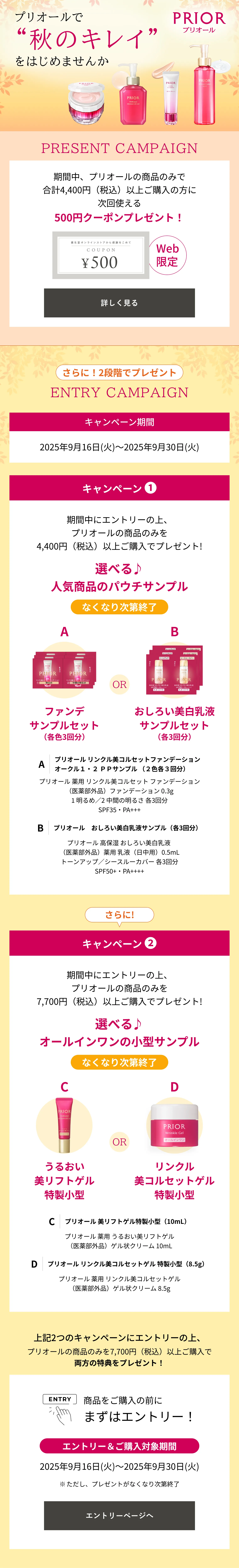 値下　PRIOR プリオールモイスチャーリフトゲル105ml 詰め替え用×4個 値下 PRIOR プリオールモイスチャーリフトゲル105ml 詰め替え用×4個