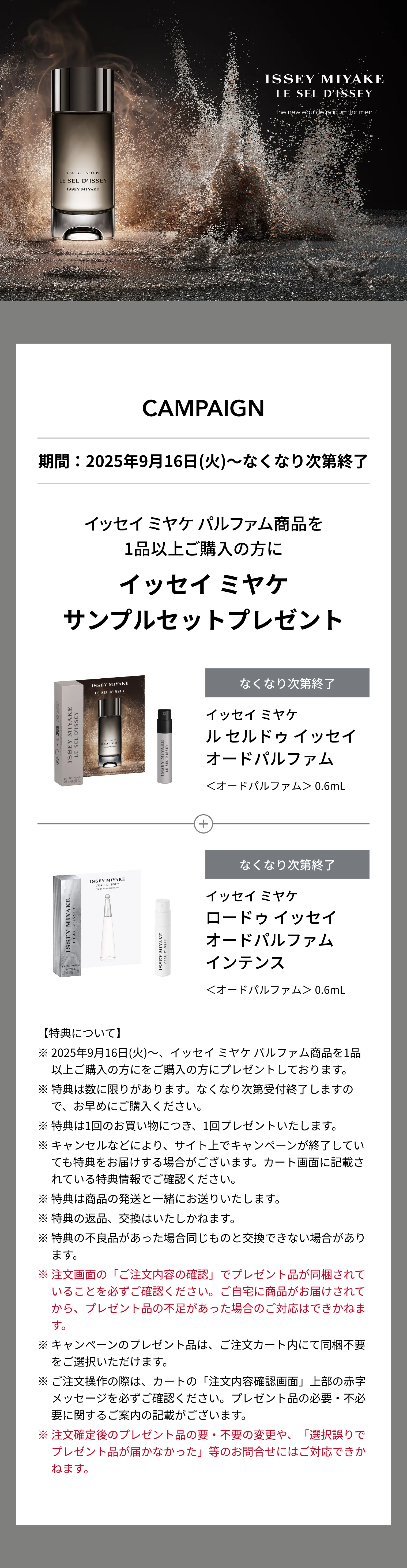 ロードゥ イッセイ ソーラー バイオレット オードトワレ