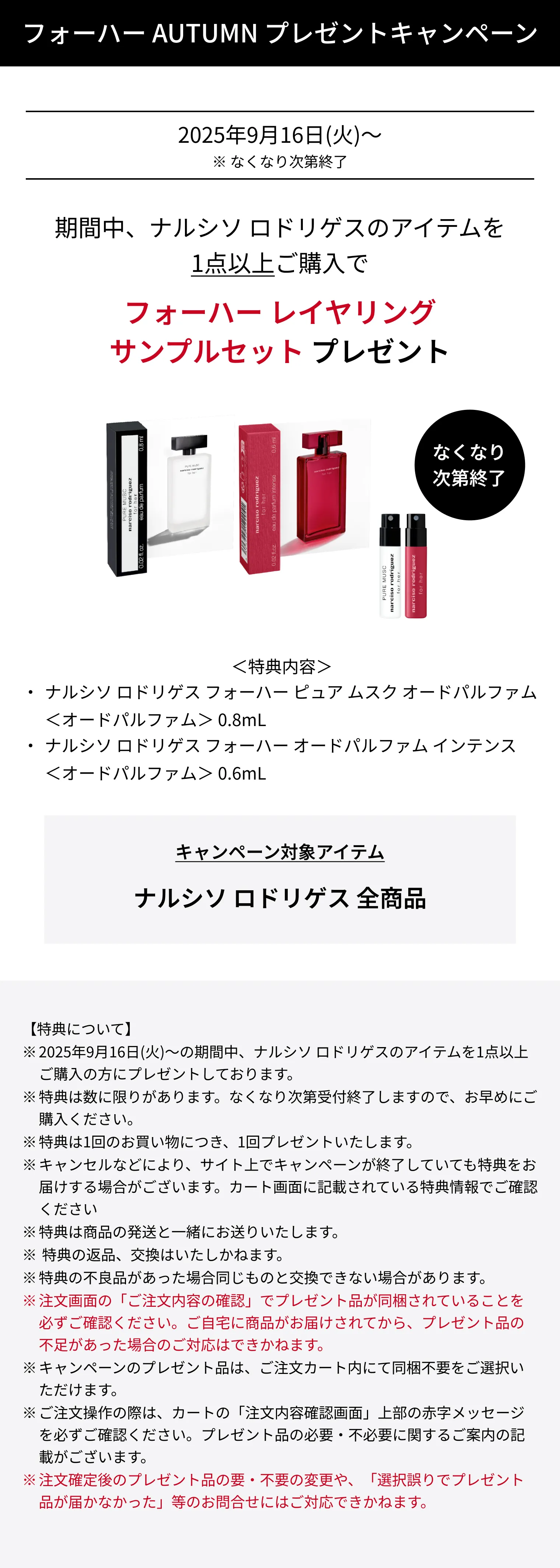 ナルシソ クリスタル オードパルファム 30mL｜香水