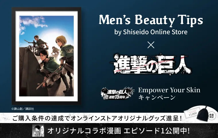 Premium｜資生堂オンラインストア