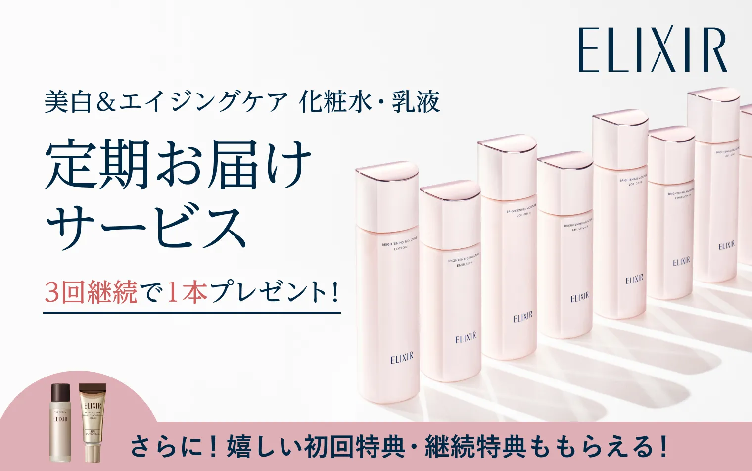 継続するなら定期お届けサービスがおすすめ！