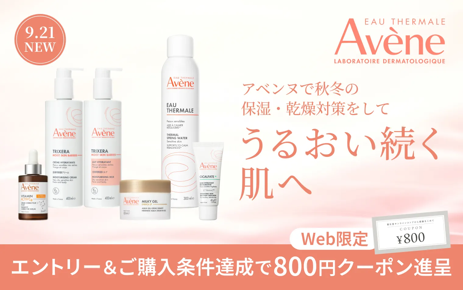 キャンペーン一覧の通販｜資生堂オンラインストア
