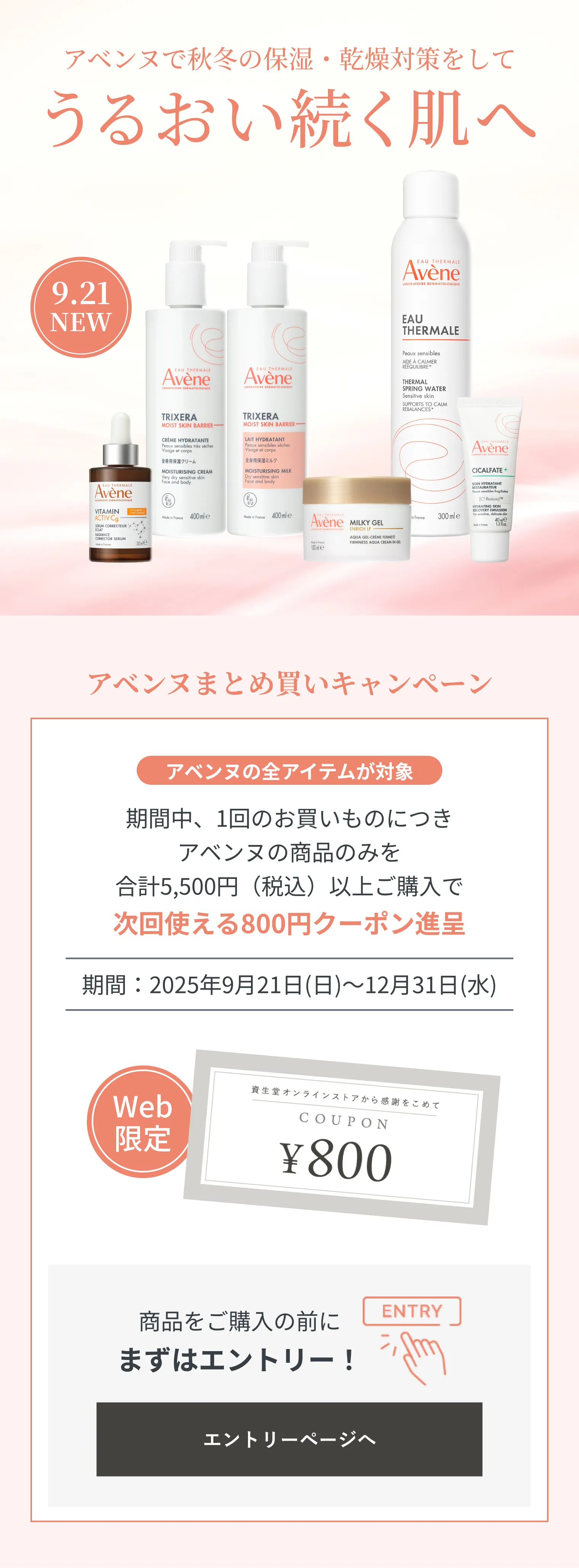 アベンヌ トリクセラNT フルイドクリーム200ml 12本セット Avene 資生堂 アベンヌ トリクセラNT フルイドクリーム 200mL