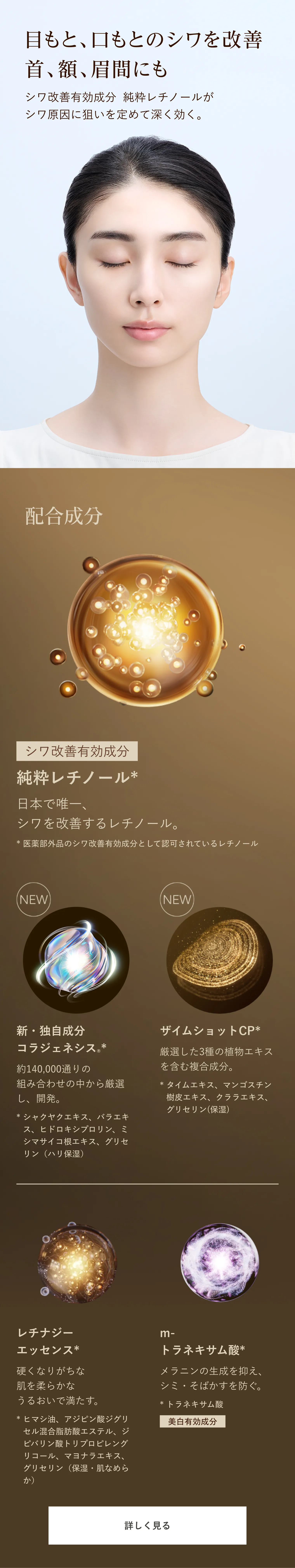 レチノパワー リンクルクリーム ba L つけかえ用 （レフィル