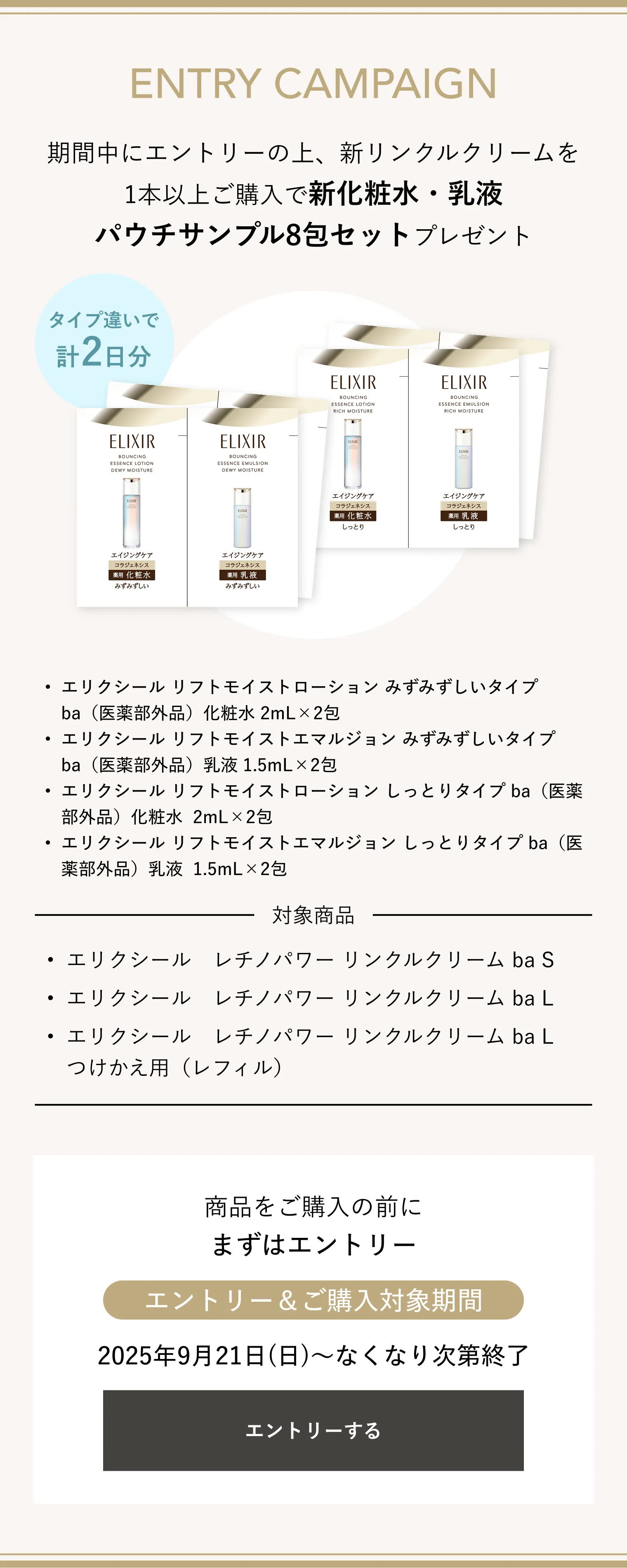 レチノパワー リンクルクリーム ba L つけかえ用 （レフィル