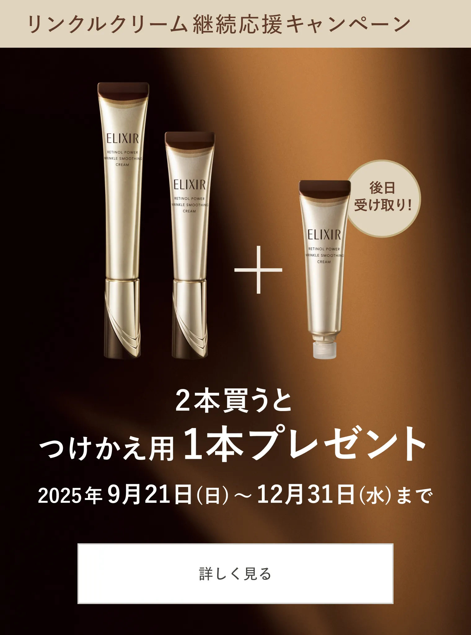 レチノパワー リンクルクリーム ba L （22g）｜クリーム