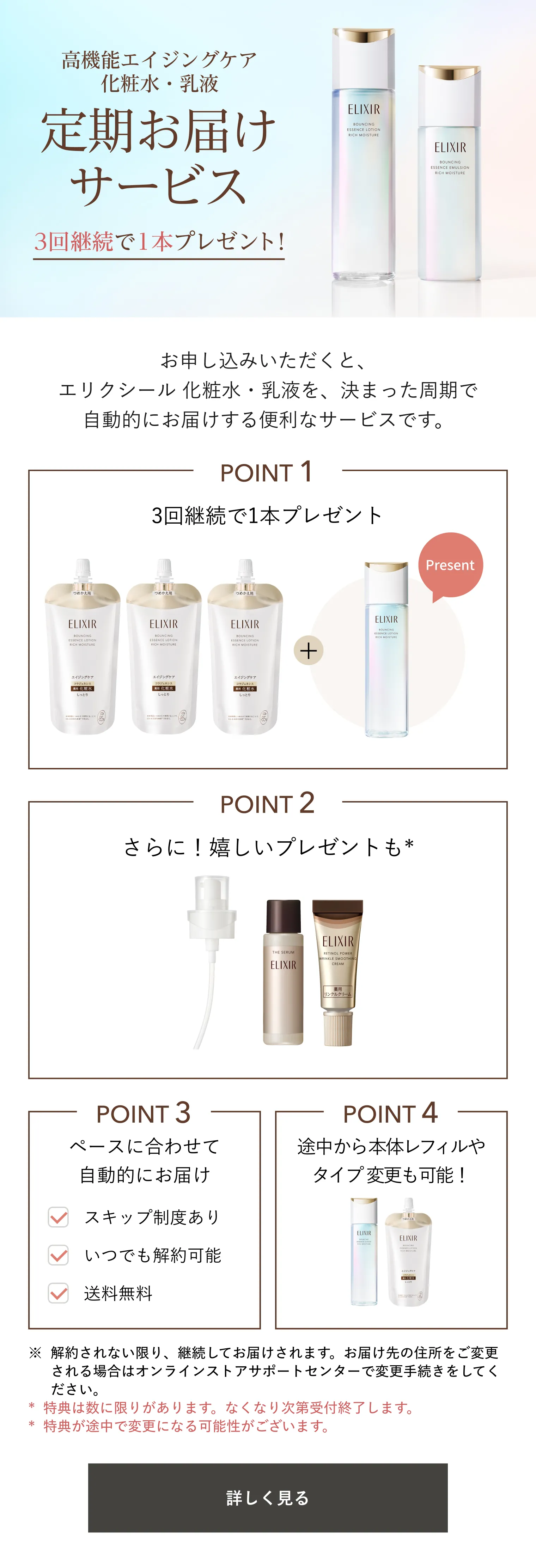 エイジングケア 化粧水 体感セット aS ba｜化粧水 ・ ローション