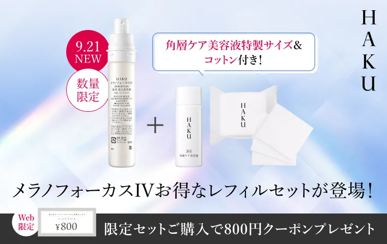 メラノフォーカスIVお得なレフィルセットが登場
