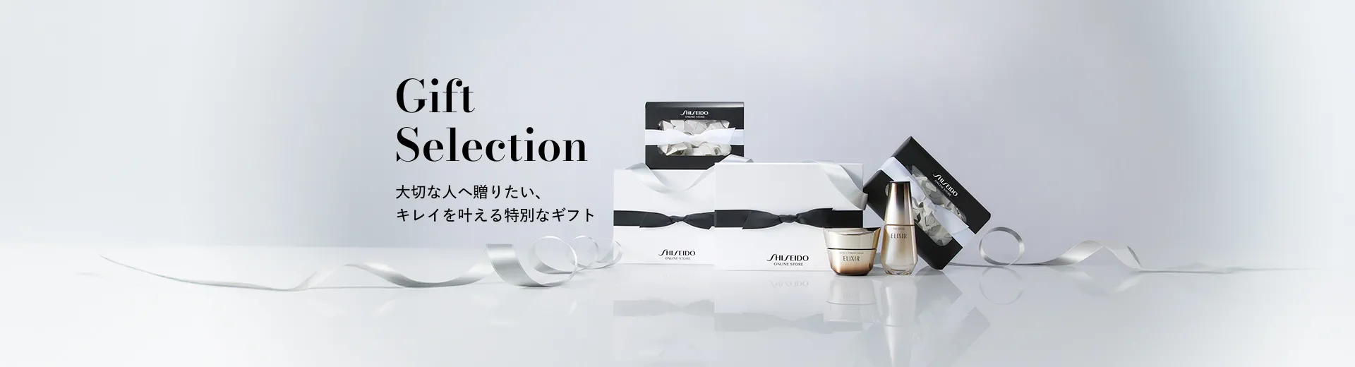 オンラインストア限定のギフトサービス