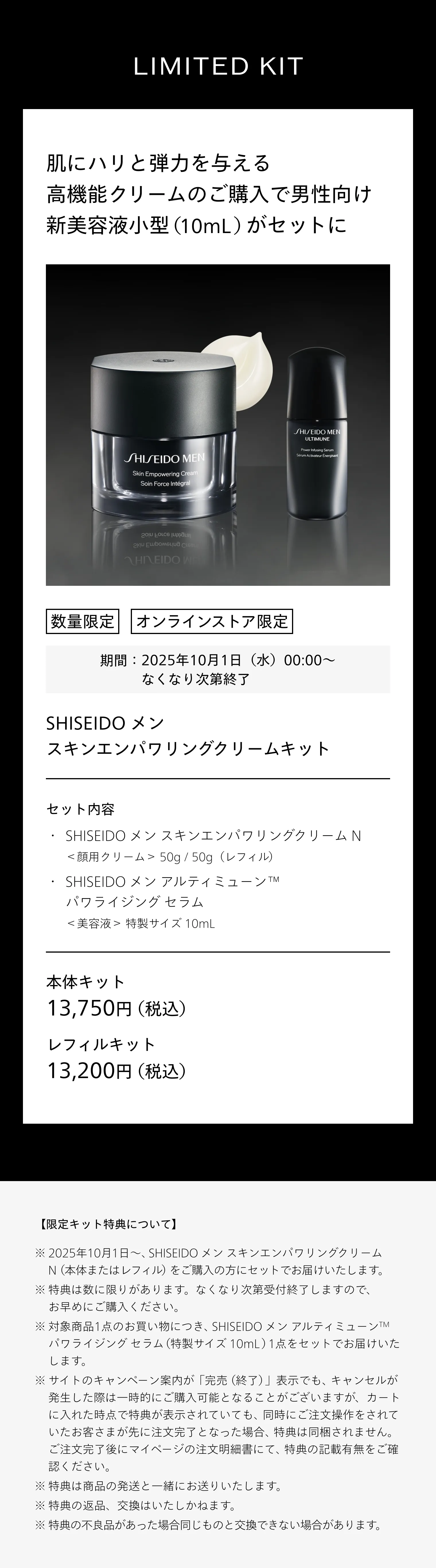 SHISEIDO MEN 高機能クリーム 0729238184084_1.jpg?sw=800&sh=