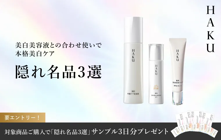 要エントリー！隠れ名品3選のお試しキャンペーン再開