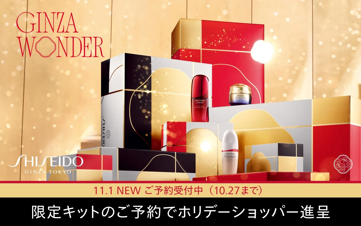 エムディ化粧品　春キャンペーン☘️イシイスペシャルβ4点セット！ 楽天市場】＼ 24%OFF☆9/11 1:59迄 ／ ボディケア3点セット