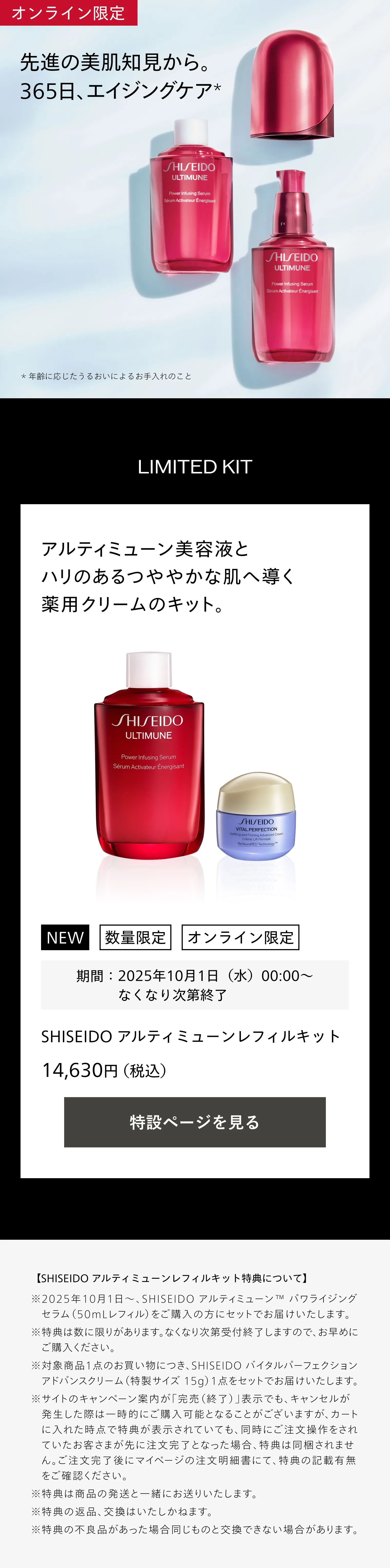 アルティミューン パワライジング セラム リフィル 50mL 新品未使用 SHISEIDO アルティミューン〉SHISEIDO アルティミューン パワ