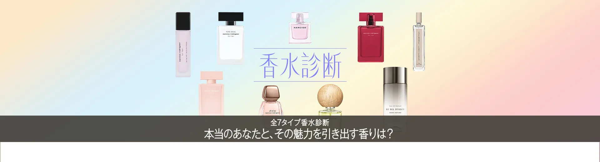 BEAUTY TOPICS NEW 10.1公開