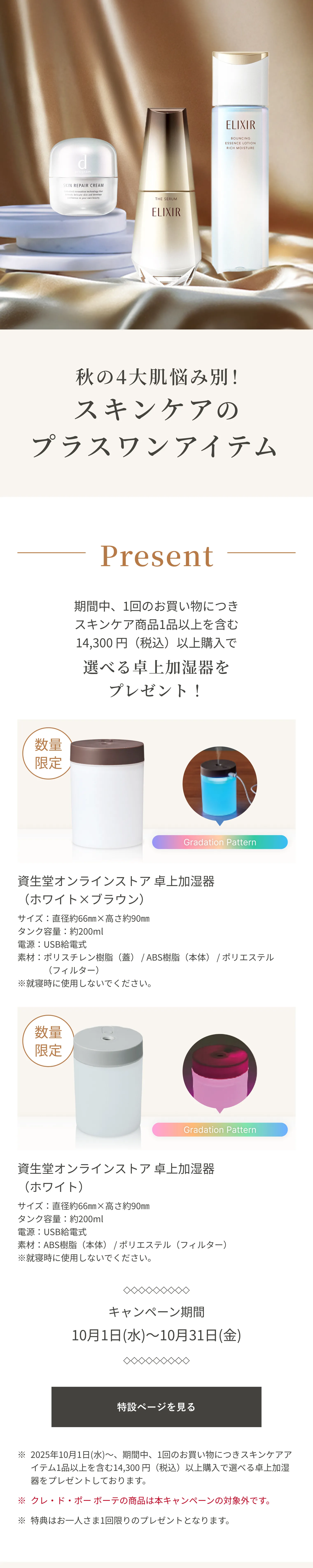 リバイタル　ローションⅠ、エマルジョンⅠ（化粧水、乳液）みずみずしいタイプ　詰替 emulsion1_refill.png