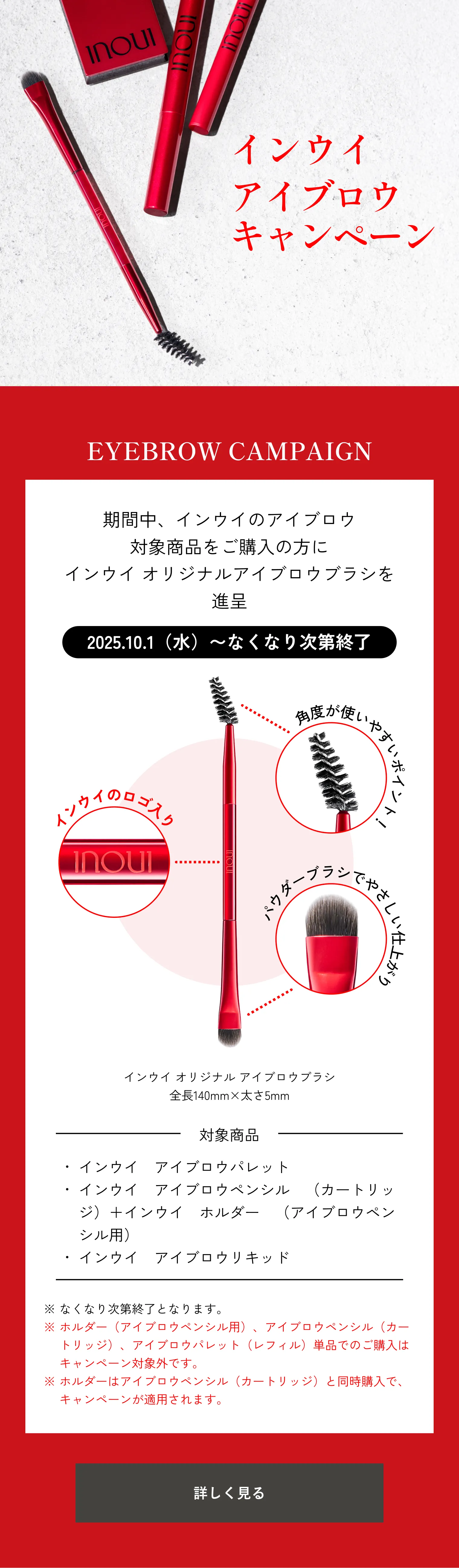 インウイ　アイブロウ アイブロウペンシル | インウイ