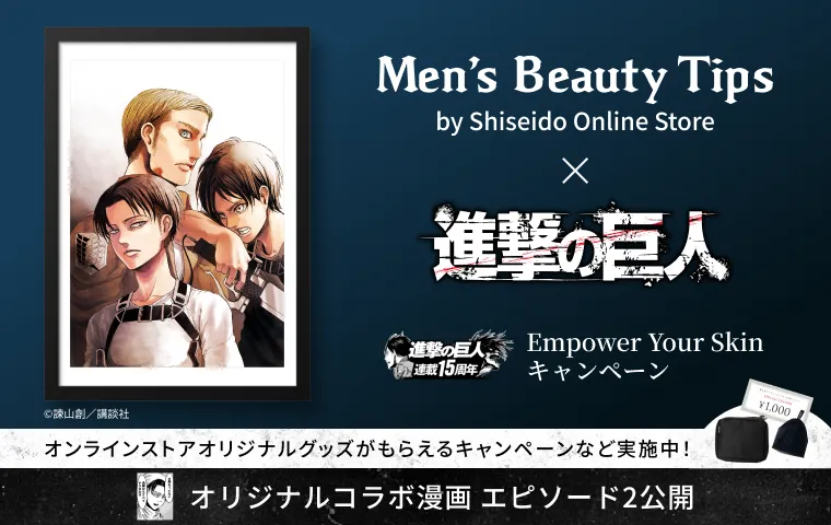Premium｜資生堂オンラインストア