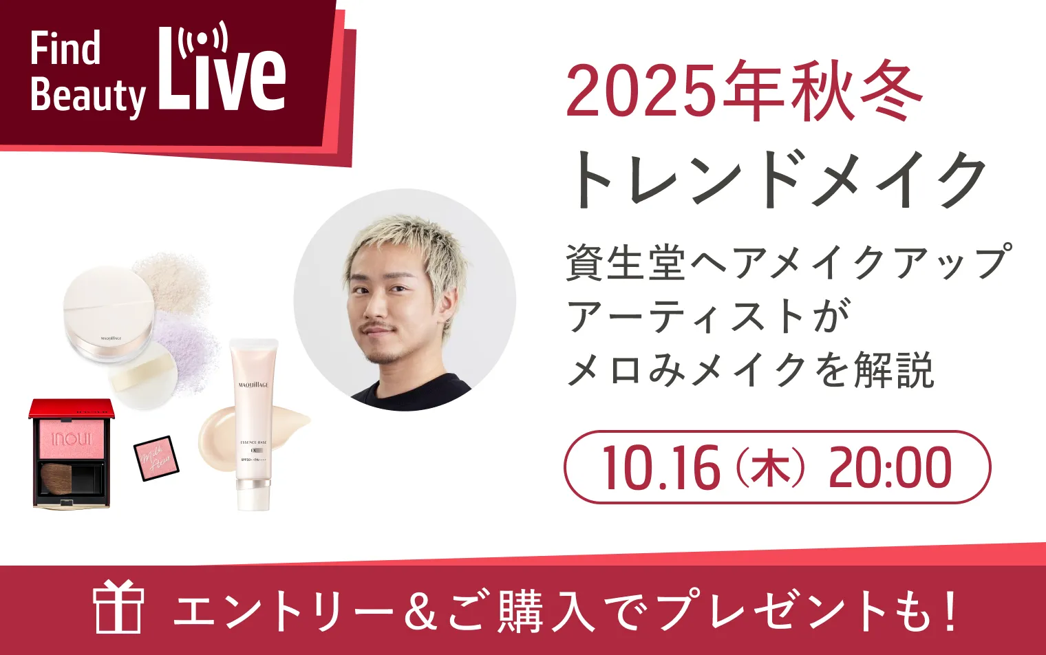 キャンペーン一覧の通販｜資生堂オンラインストア