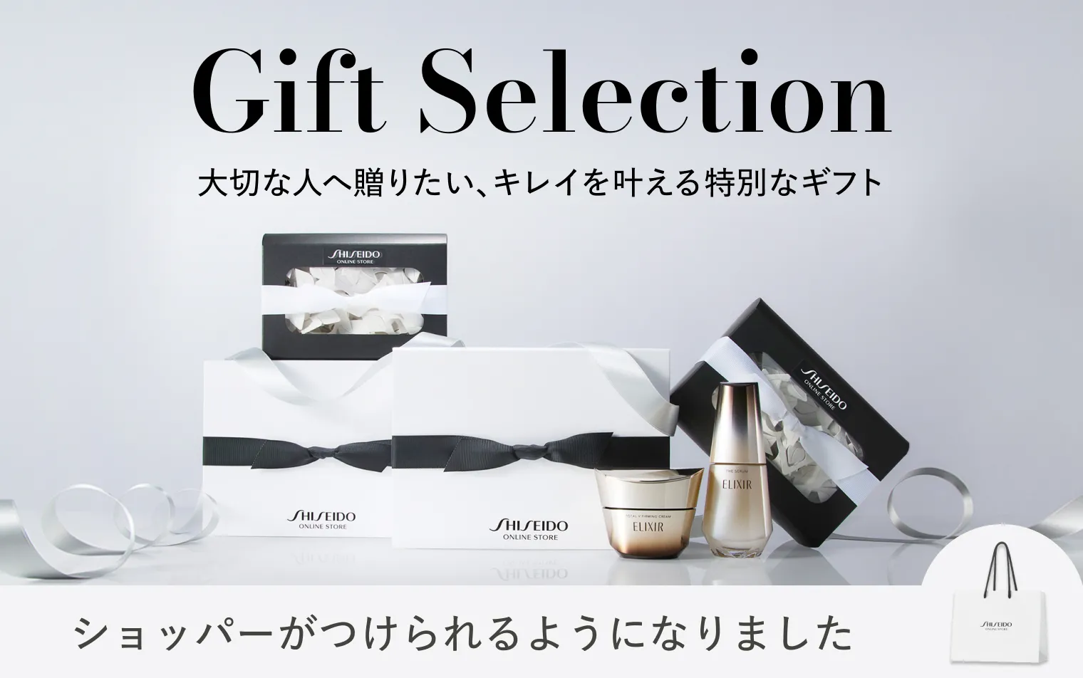 キャンペーン一覧の通販｜資生堂オンラインストア