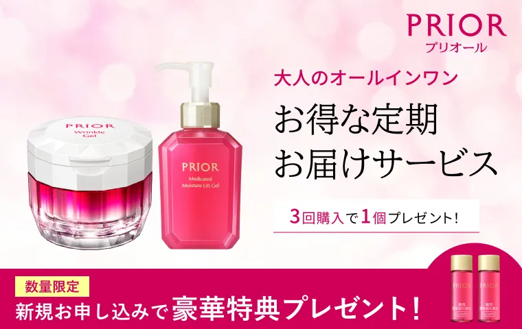 ペースに合わせて自動的にお届け！