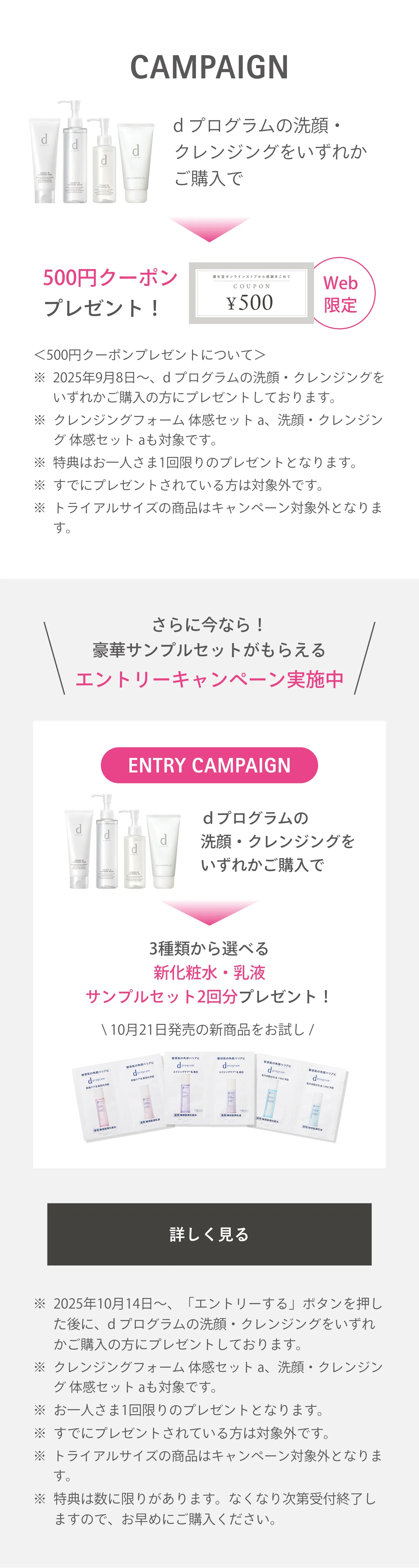 エッセンスイン クレンジングウォーター｜メイク落とし