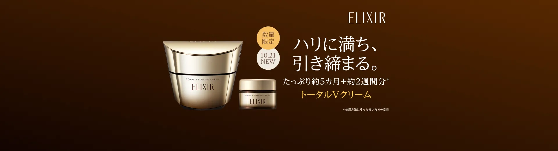 商品ご購入で次回使えるクーポン付き