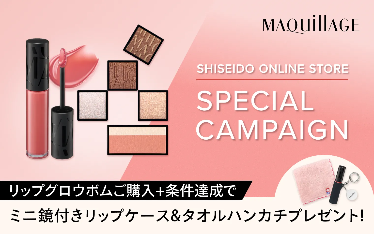 10.21新発売！リップグロウボムご購入キャンペーン実施中