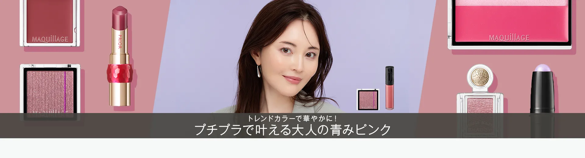 BEAUTY TOPICS NEW 10.21公開