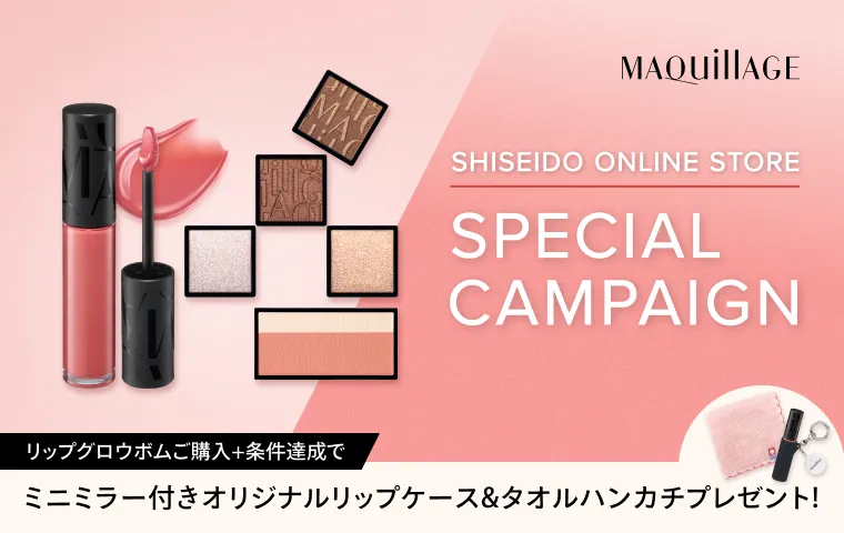 10.21新発売！リップグロウボムご購入キャンペーン実施中