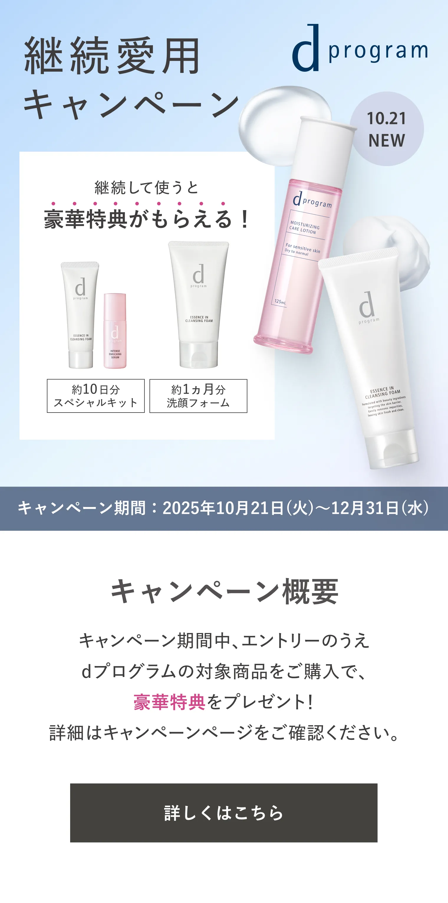 dプログラム　エイジングケアクリーム　本体+レフィル2個 dプログラム エイジングケアクリーム 本体+レフィル2個 楽天市場