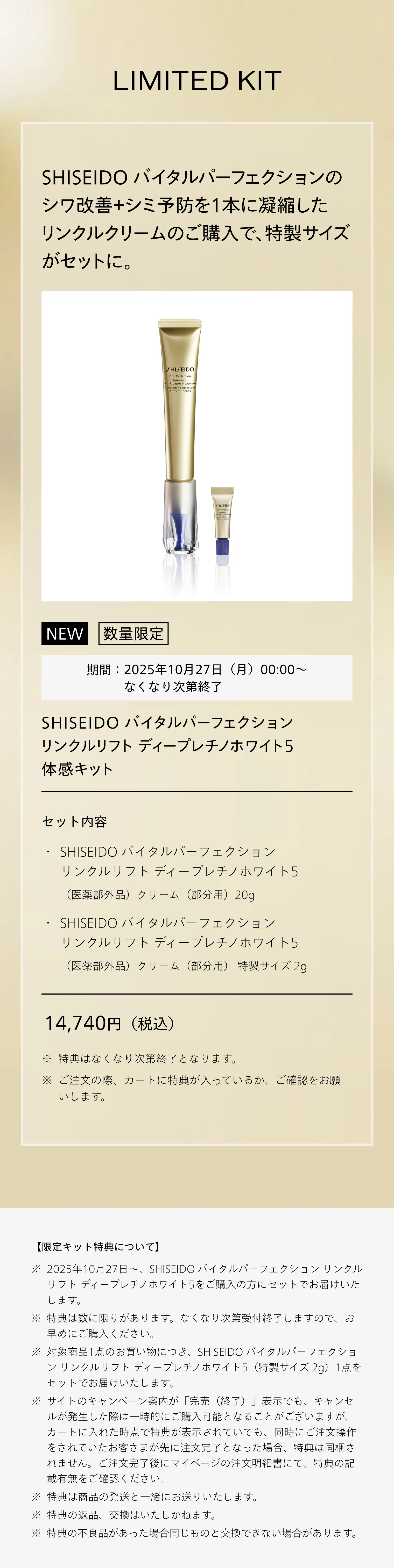 リンクルリフト ディープレチノホワイト5｜クリーム ・ アイ