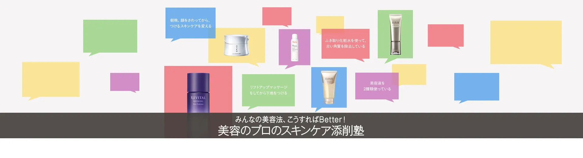 BEAUTY TOPICS NEW 10.25公開