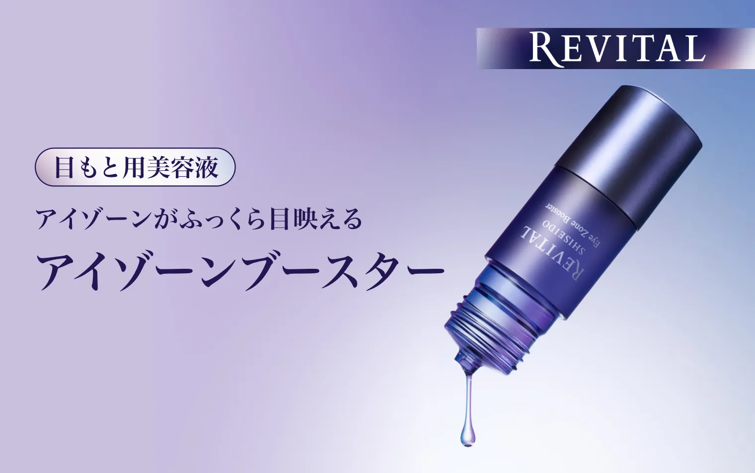 パール　資生堂バイタル150包 資生堂(SHISEIDO)｜コスメ・デパコス｜阪急百貨店公式化粧品通販