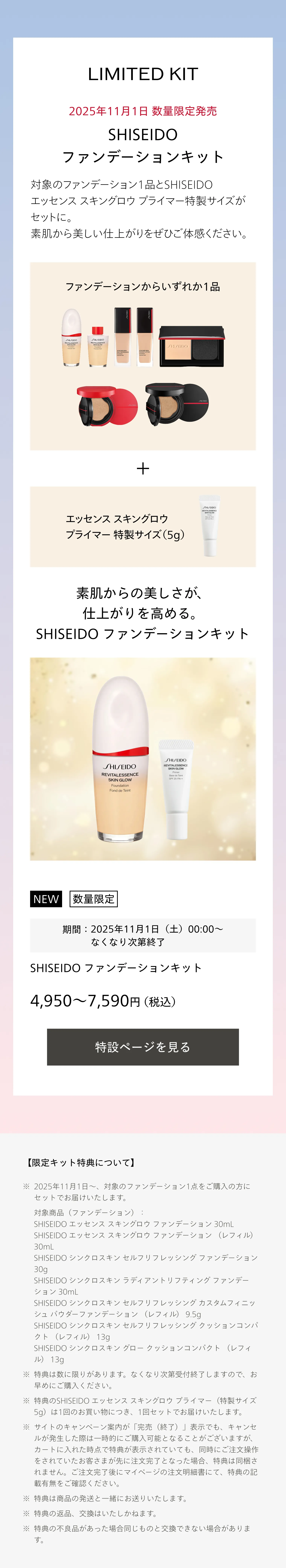 シンクロスキン セルフリフレッシング クッションコンパクト