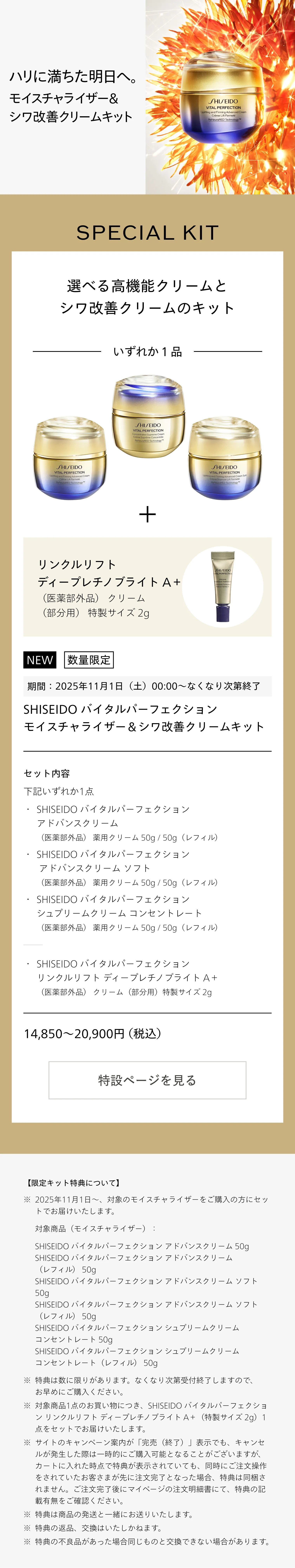 シュプリームクリーム コンセントレート｜クリーム ・ アイクリーム