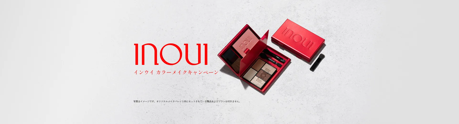 対象商品をご購入で特典プレゼント！