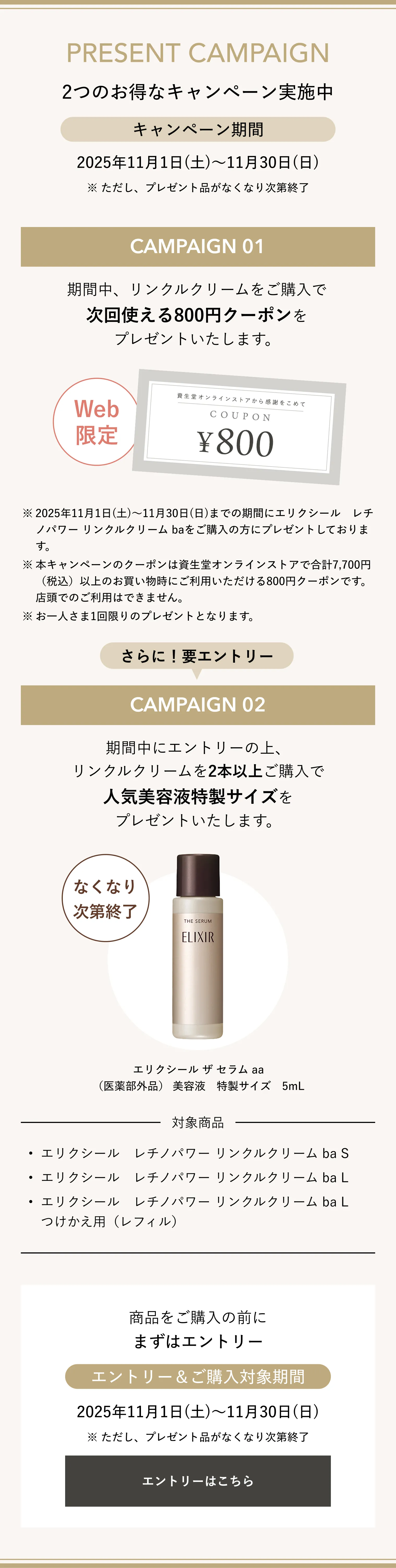 レチノパワー リンクルクリーム ba L つけかえ用 （レフィル