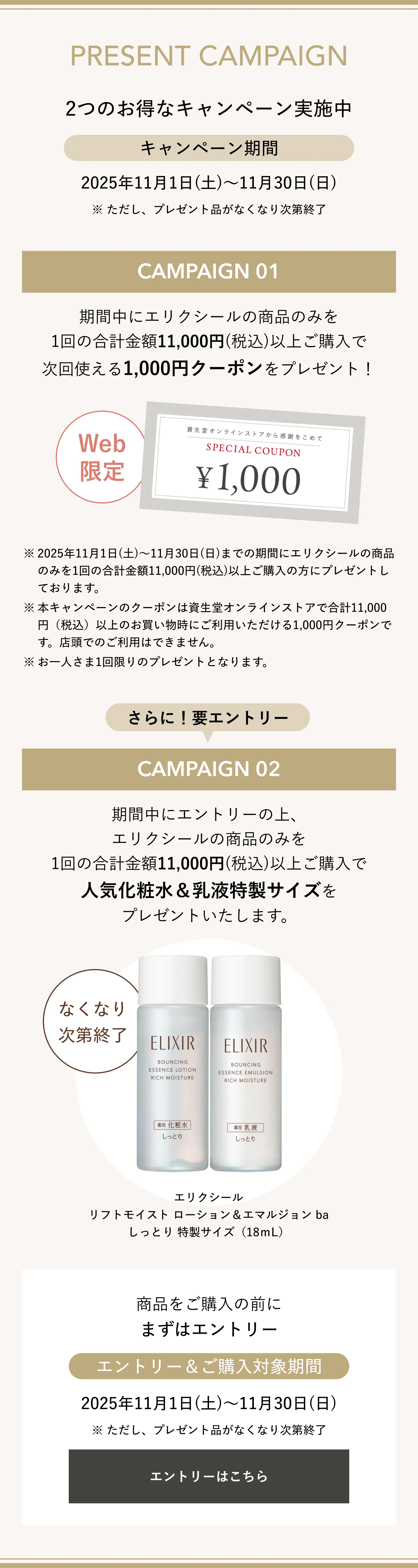 ザ セラム aa （つけかえ用）｜美容液｜エリクシール