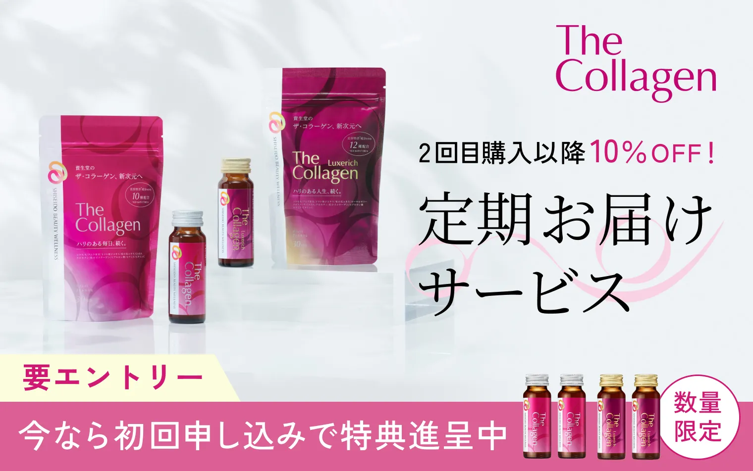 便利でお得な定期お届けサービス