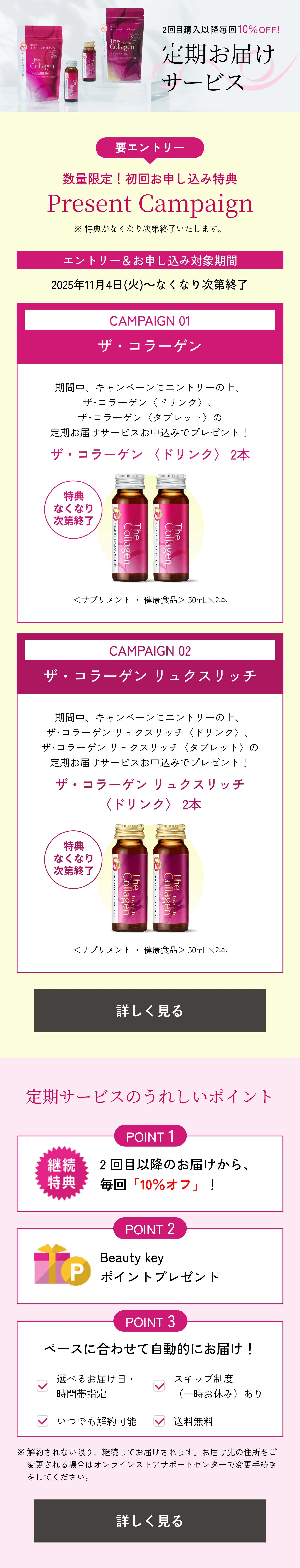 【新品未開封品】50ml×60本セット(10本入×6箱) /資生堂/ザ・コラーゲンリッチリッチ/01226 | 2ケース(60本)資生堂 ザ・コラーゲンリュクスリッチ