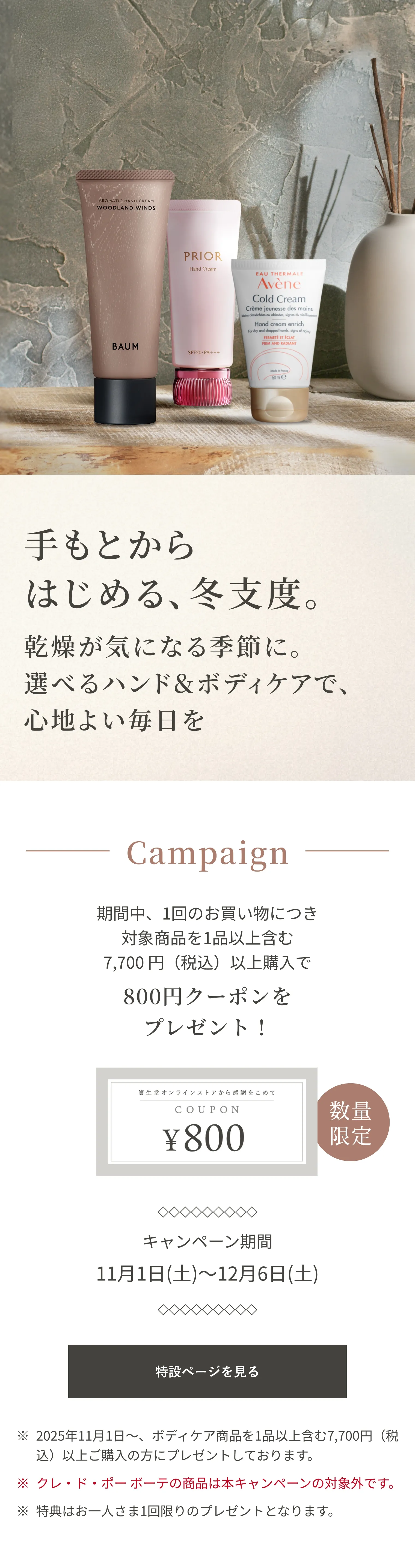 1円 未使用有 コーセー メナード 資生堂 ハンドクリーム 口紅 コスメ スキンケアセット アイシャドウ アイライナー 等 計13点セット BG341 ハンドケア ハンドクリーム ｜ Maison KOSÉ(メゾンコーセー)