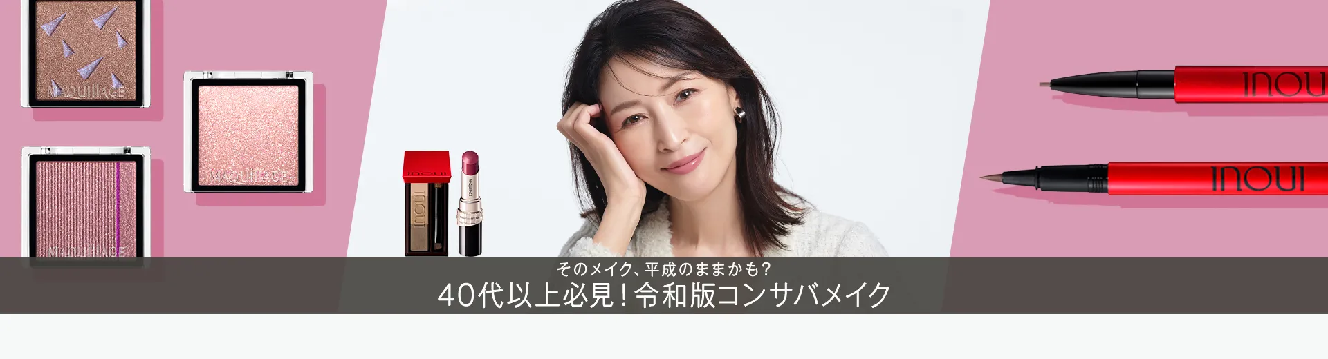 BEAUTY TOPICS NEW 11.5公開