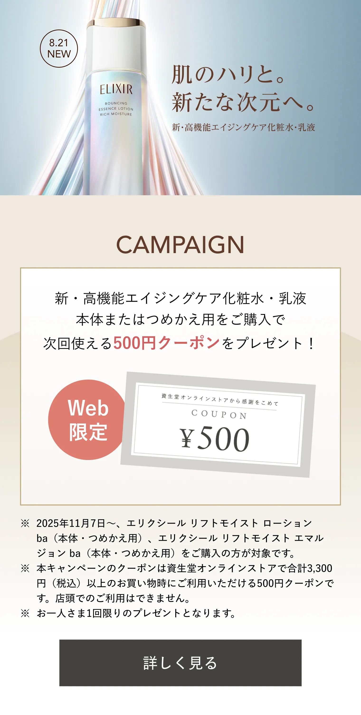 リフトモイスト ローション ba （つめかえ用）｜化粧水