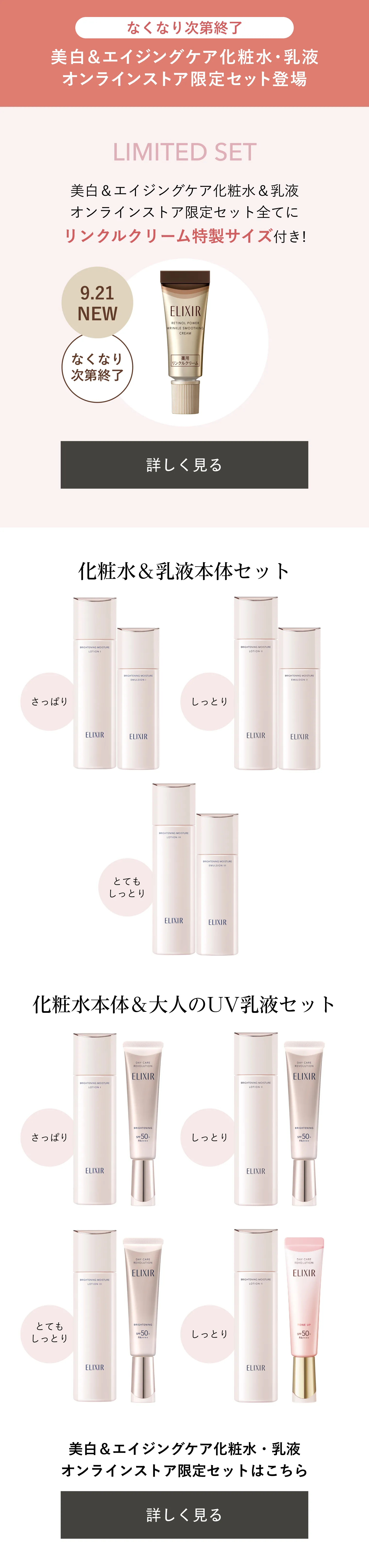 美白＆エイジングケア 化粧水 体感セット aD ba｜化粧水