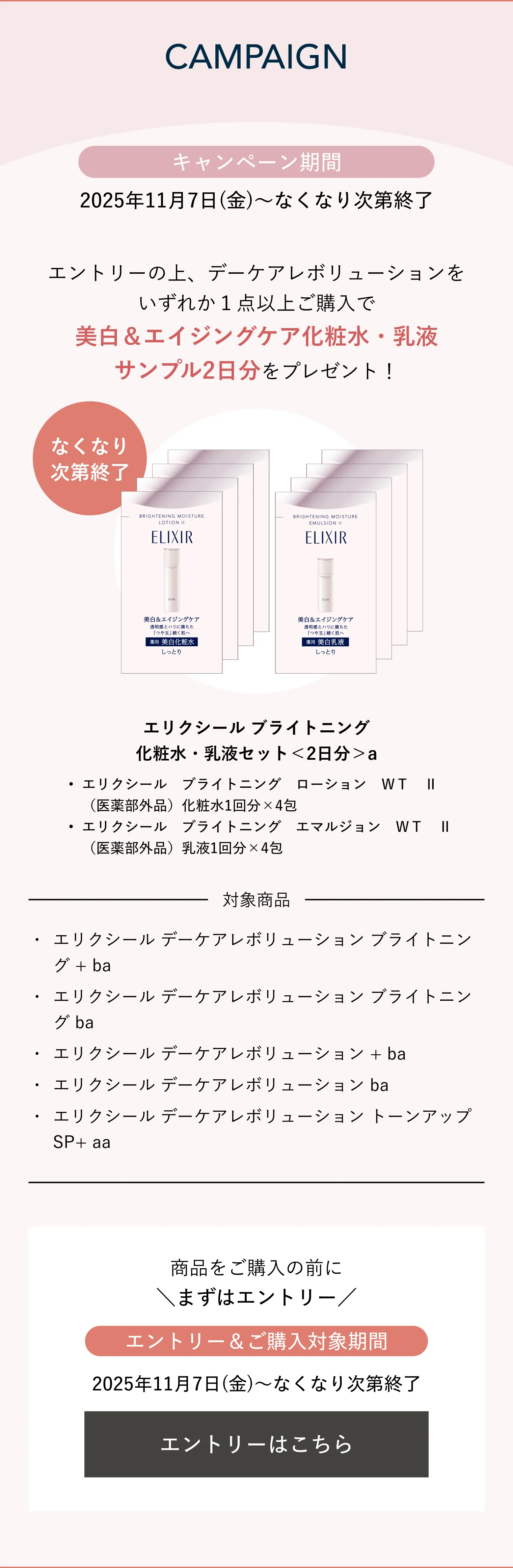 デーケアレボリューション トーンアップ SP＋ aa｜朝用 ・ 日中用