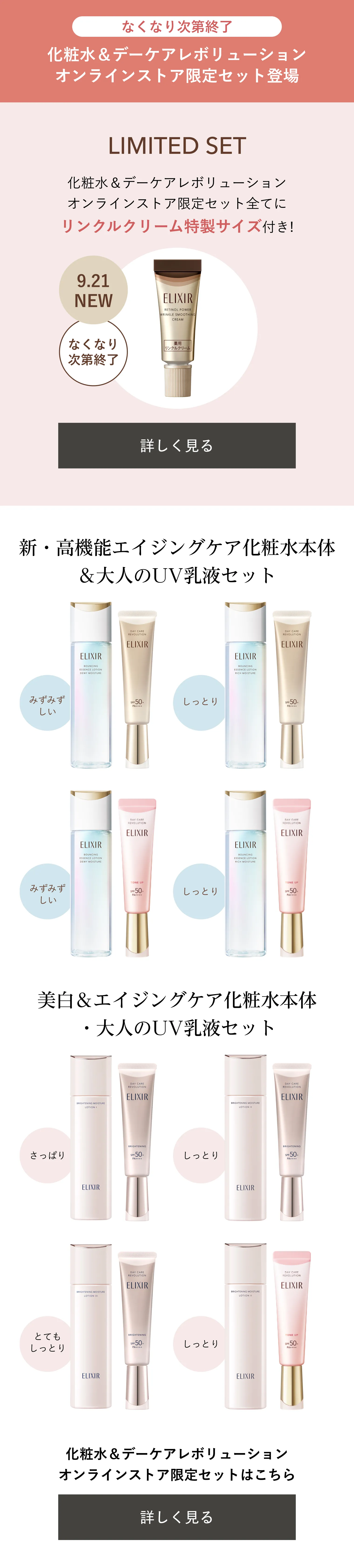 デーケアレボリューション ブライトニング ＋ ba｜朝用 ・ 日中用